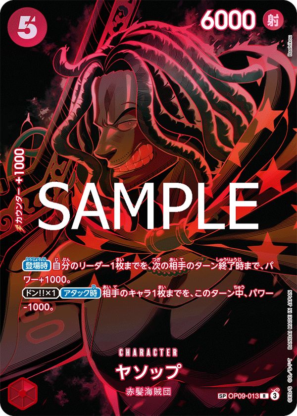 OP09-013 SP CARD Yasopp